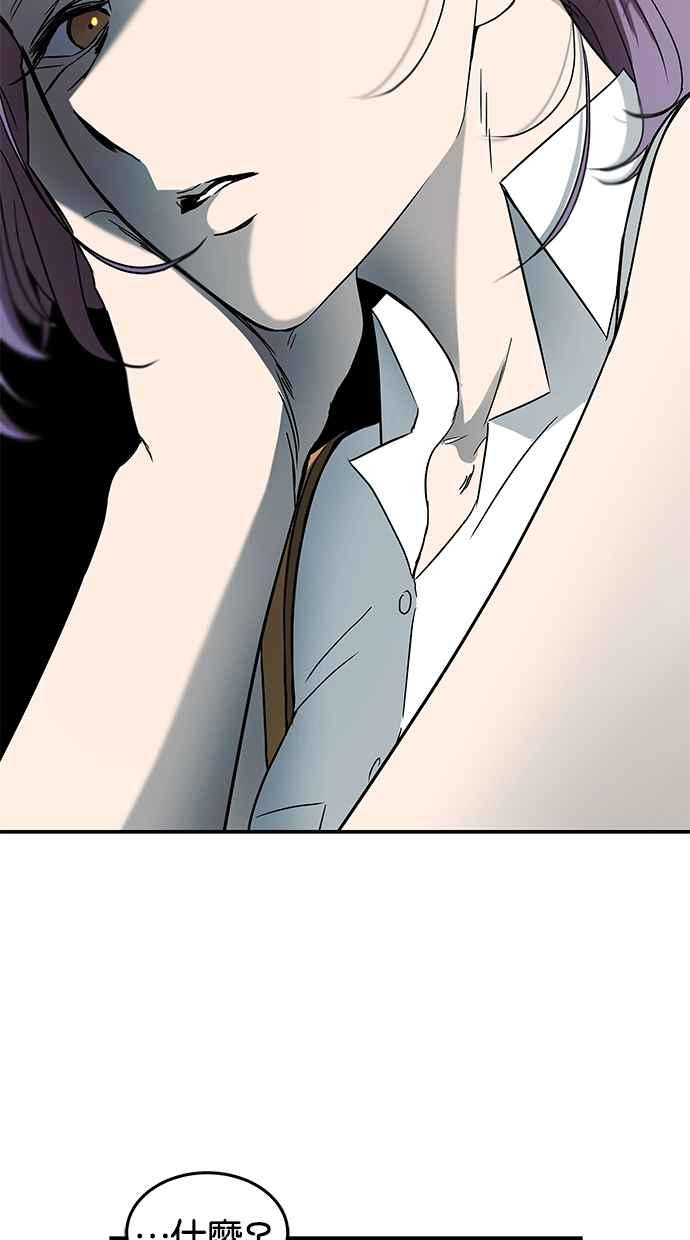 陷阱 第61话 第48页