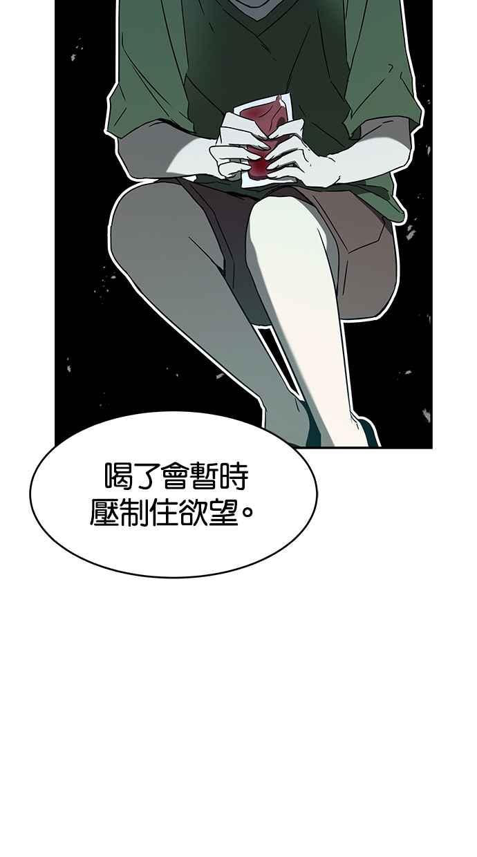陷阱 第61话 第36页