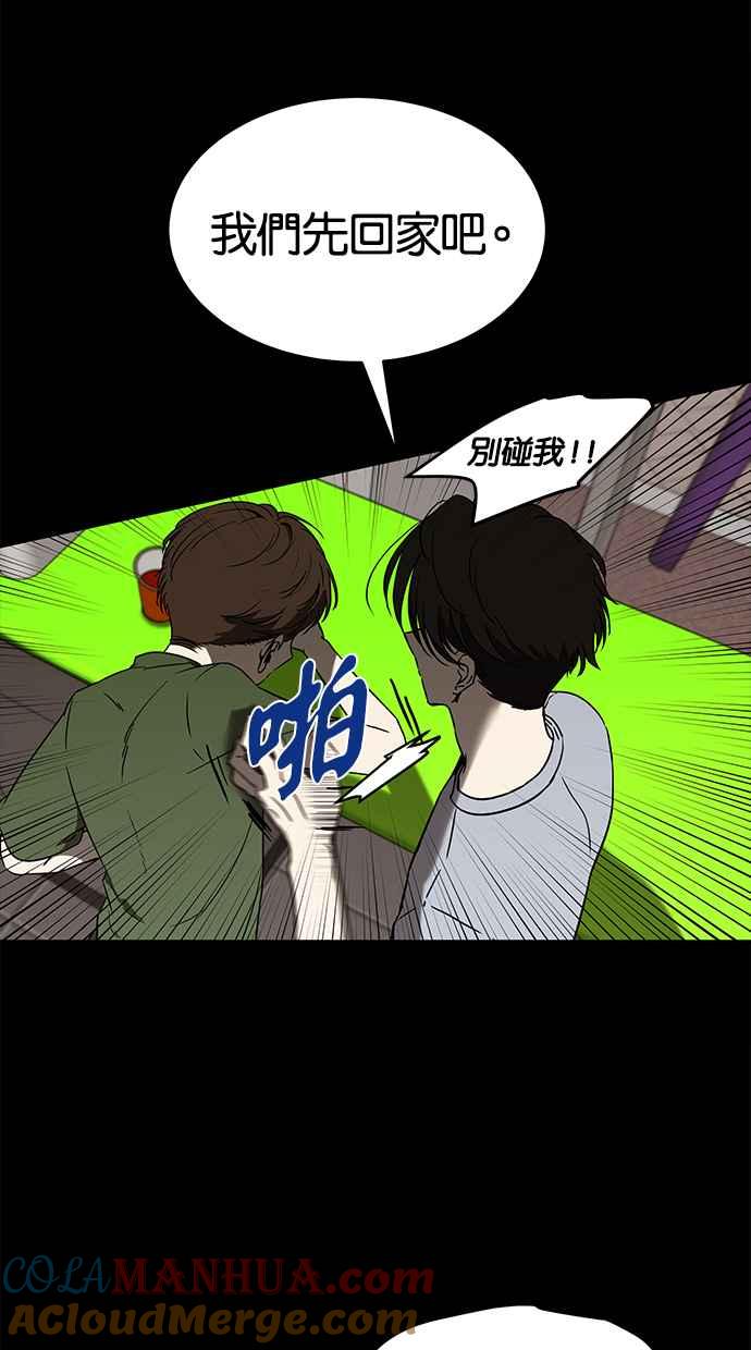 陷阱 第61话 第4页