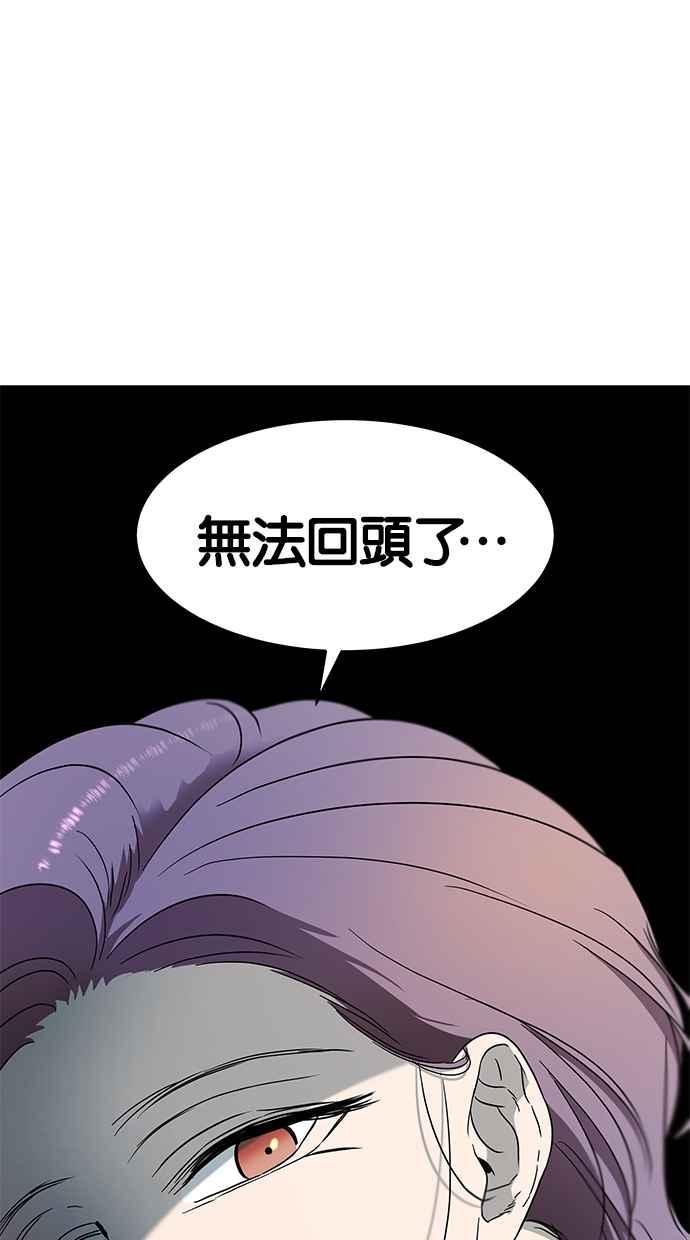 陷阱 第61话 第47页