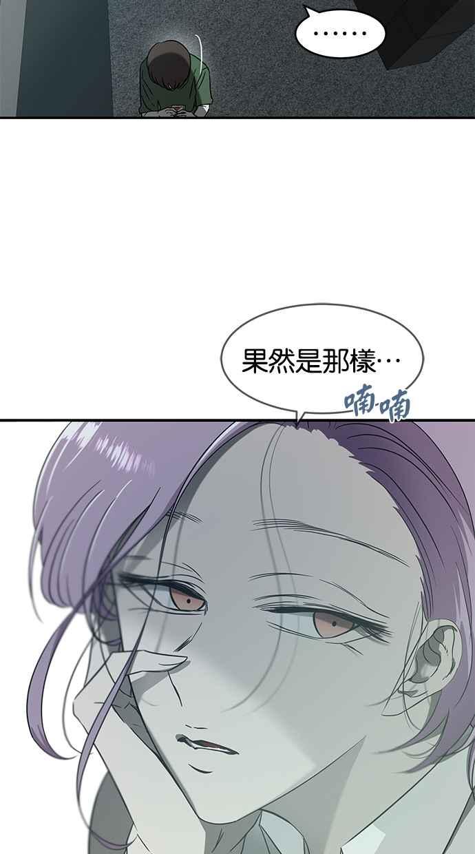 陷阱 第61话 第41页