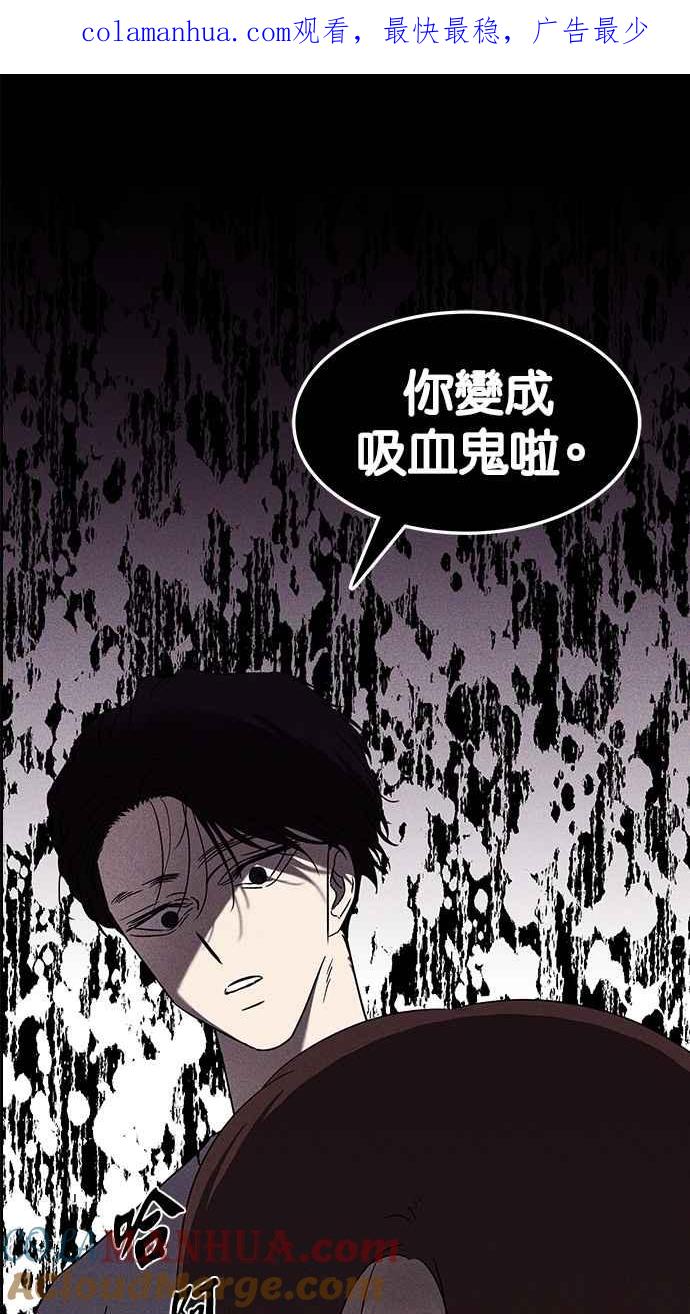 陷阱 第61话 第1页