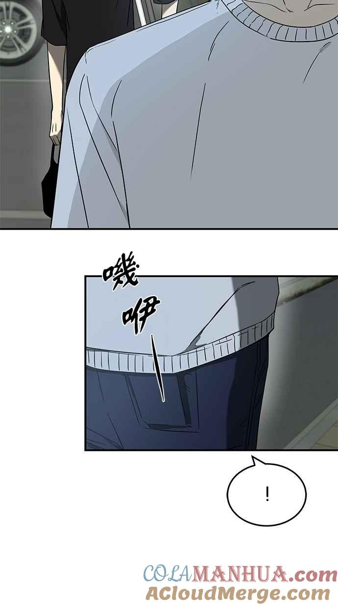 陷阱 第61话 第55页