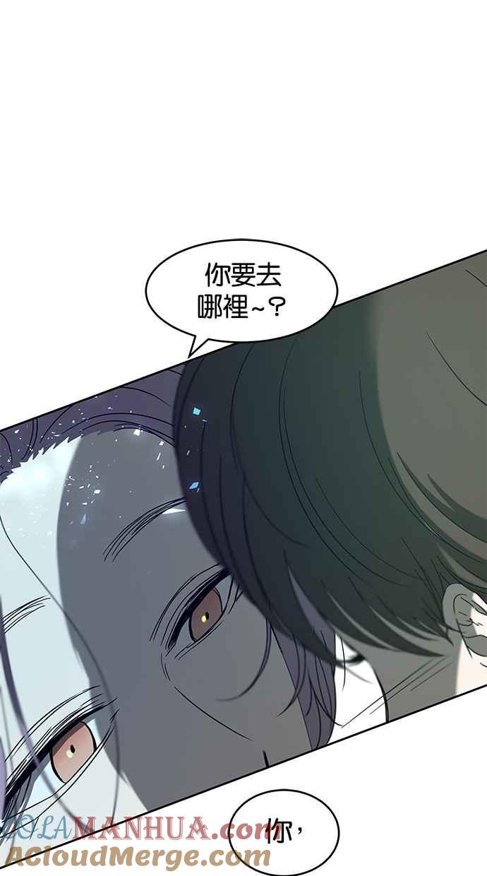 陷阱 第61话 第31页