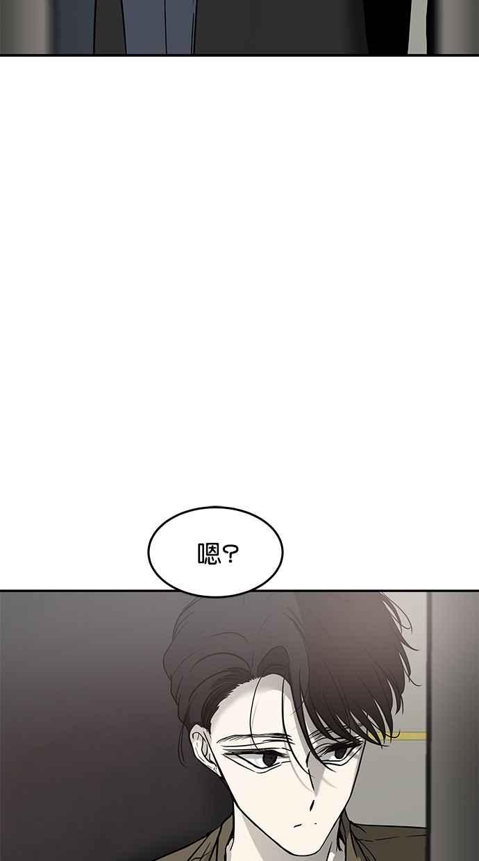 陷阱 第61话 第71页