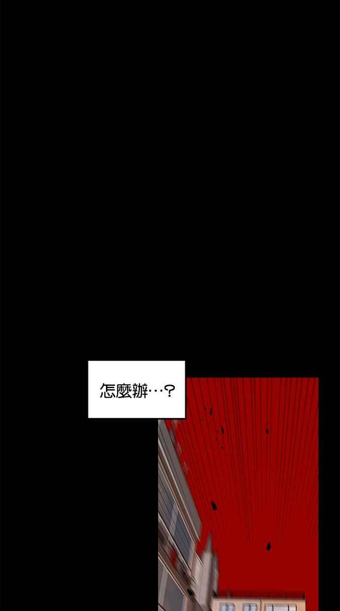陷阱 第61话 第9页