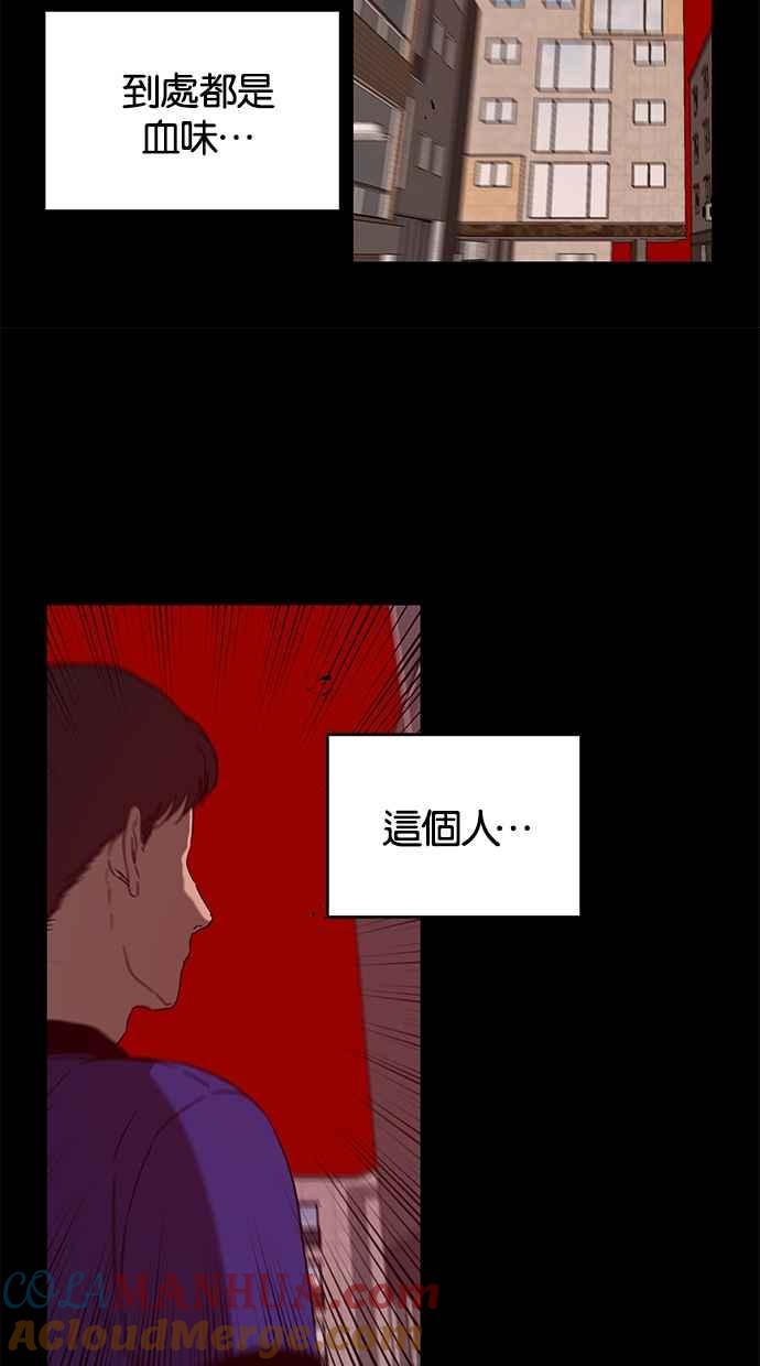 陷阱 第61话 第10页