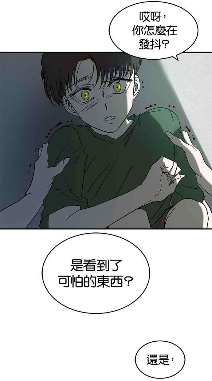陷阱 第61话 第27页