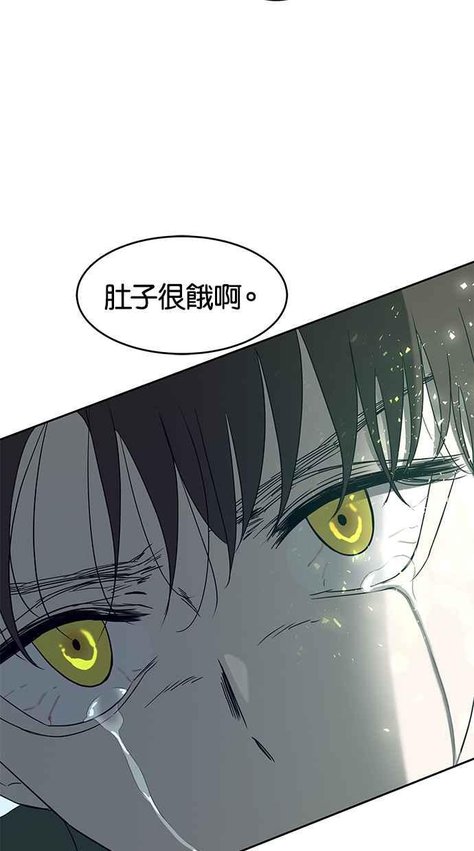 陷阱 第61话 第32页