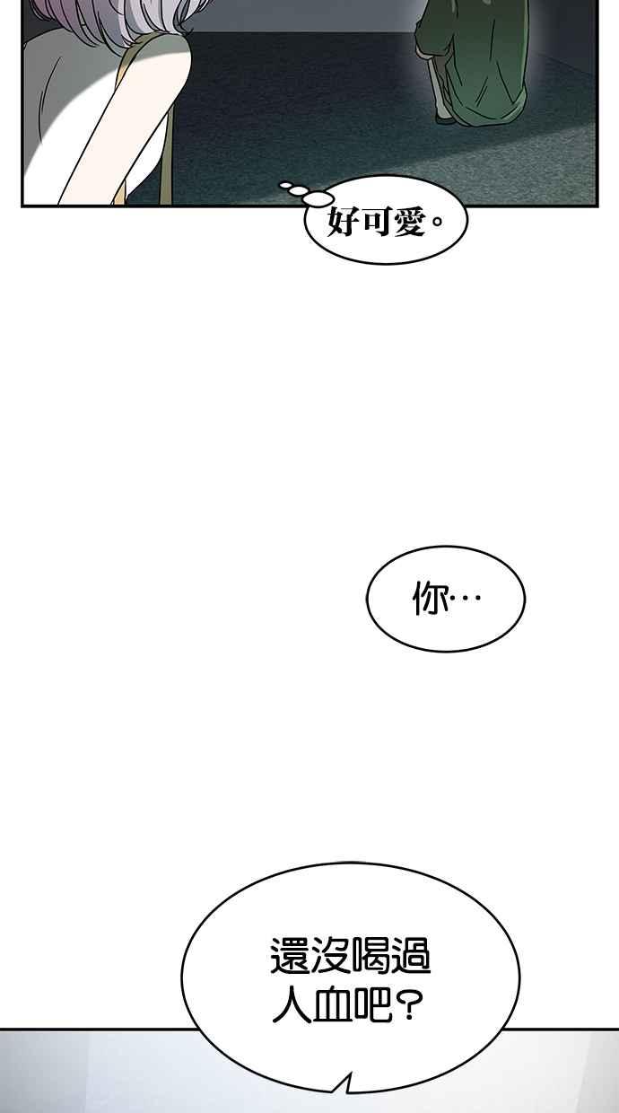 陷阱 第61话 第39页
