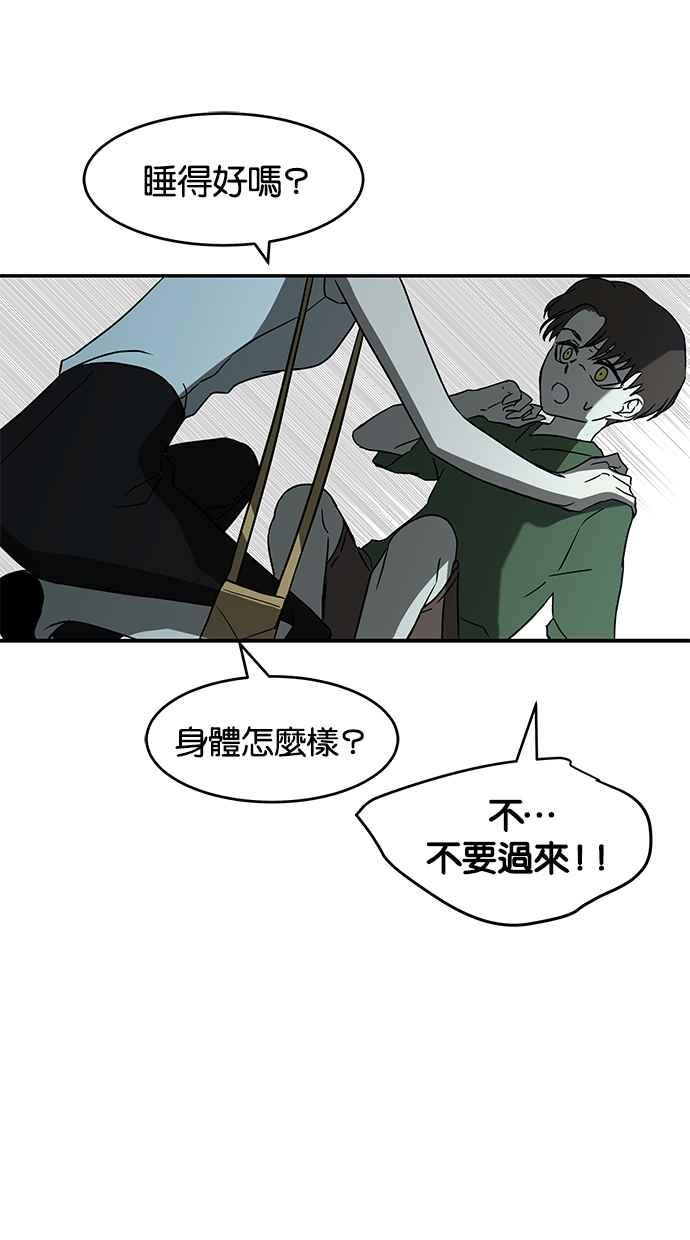 陷阱 第61话 第26页