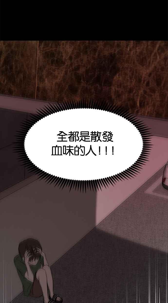 陷阱 第61话 第12页