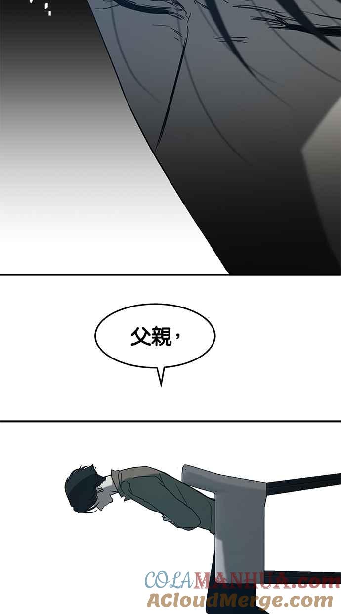 陷阱 第62话 第76页