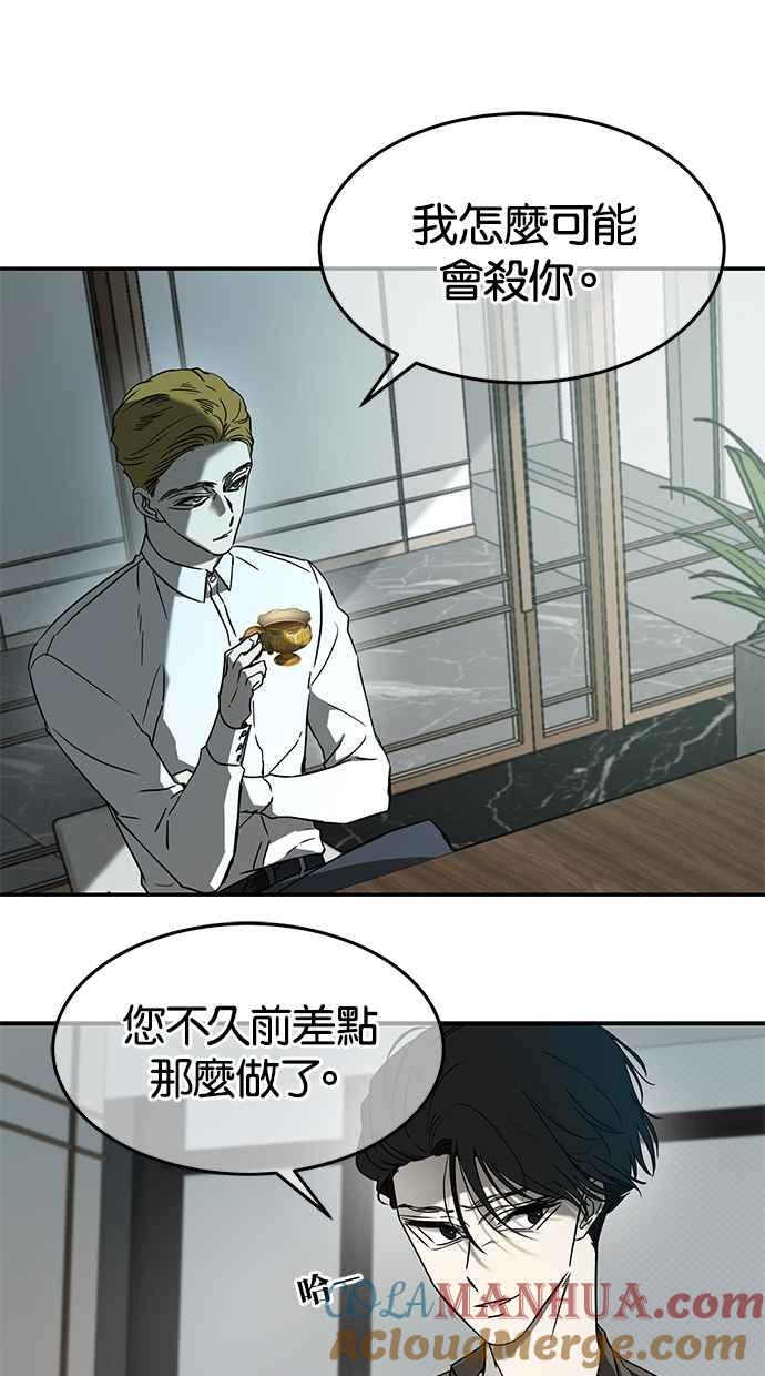 陷阱 第62话 第28页
