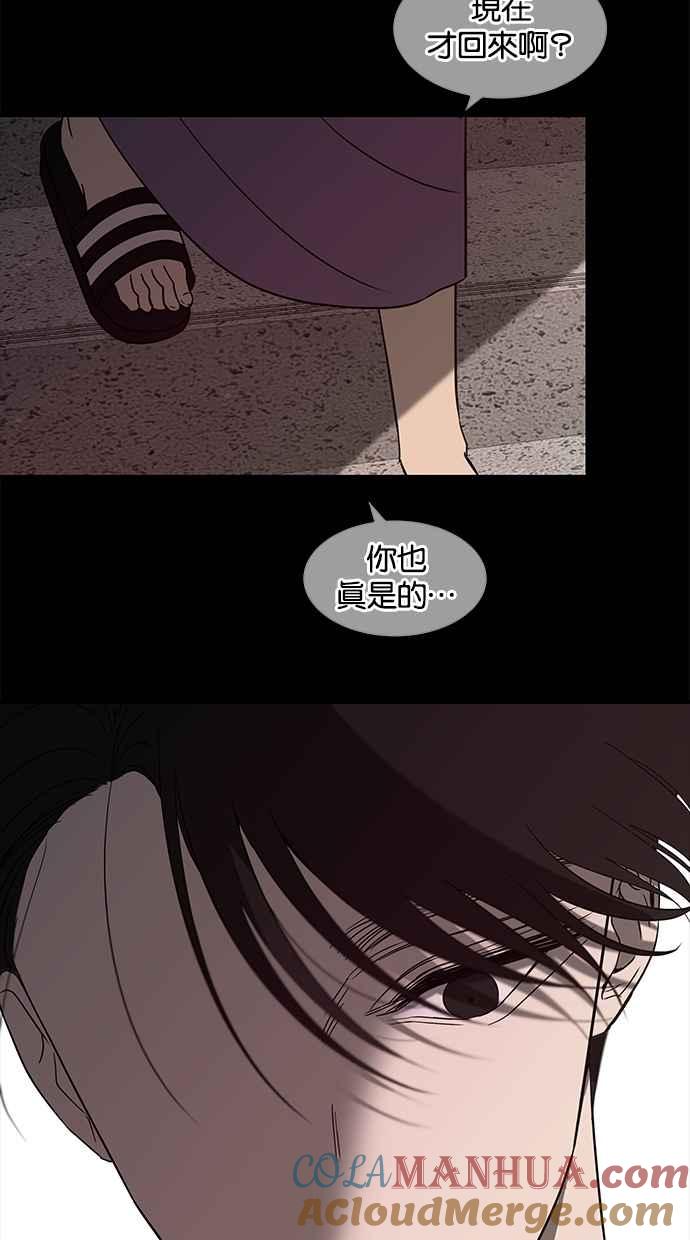 陷阱 第62话 第96页