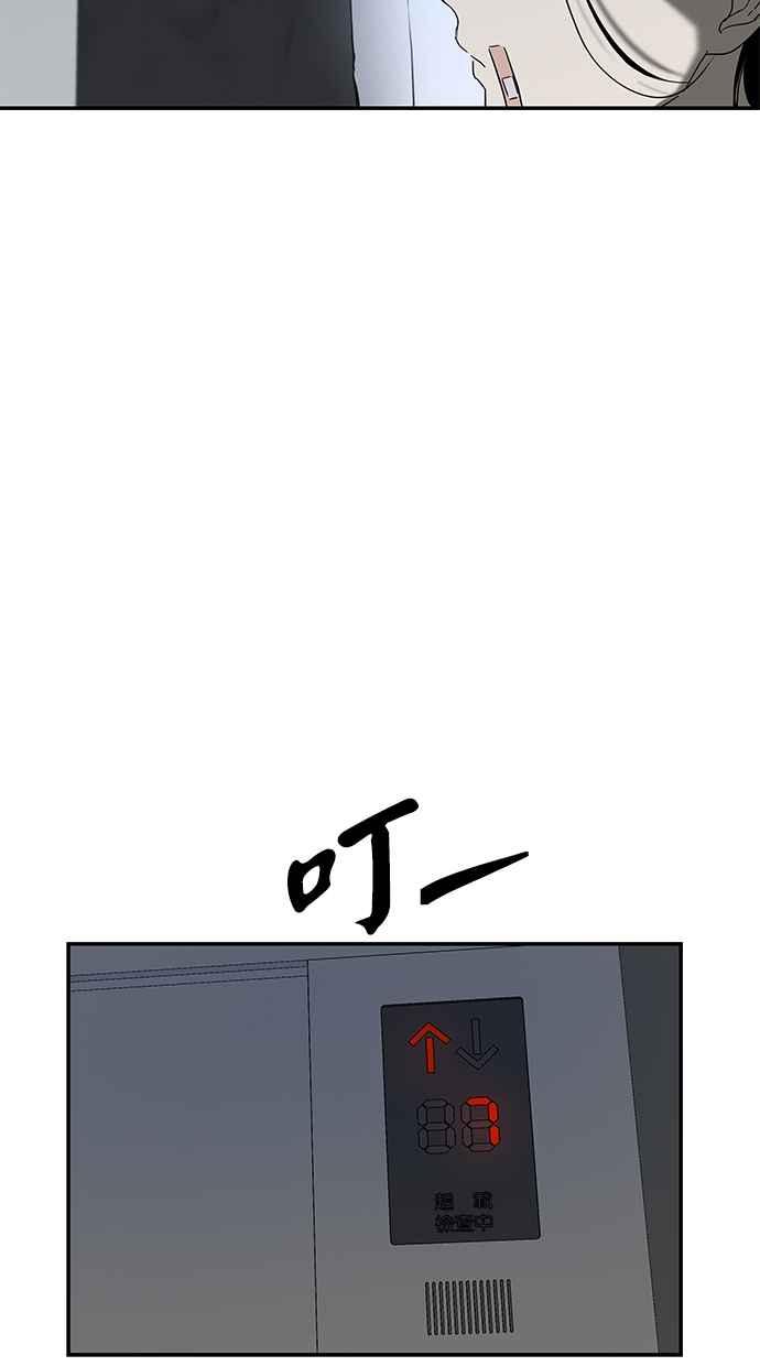 陷阱 第62话 第10页
