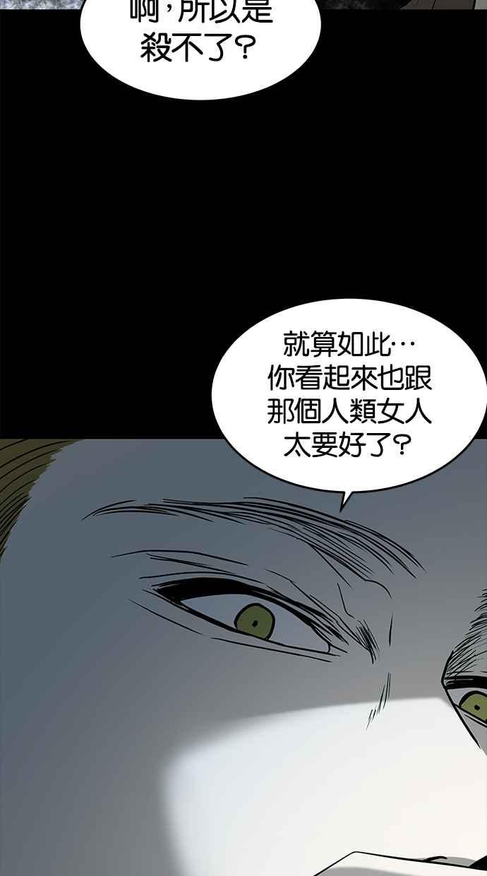 陷阱 第62话 第54页