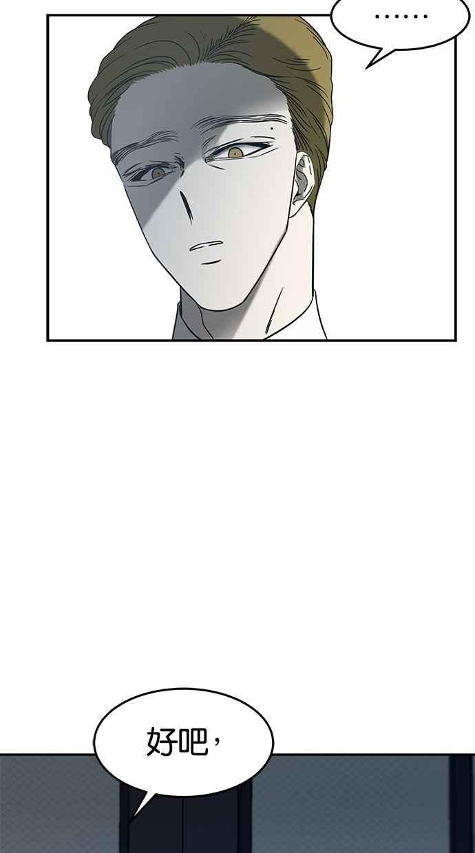 陷阱 第62话 第69页