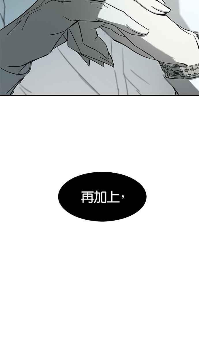 陷阱 第62话 第37页