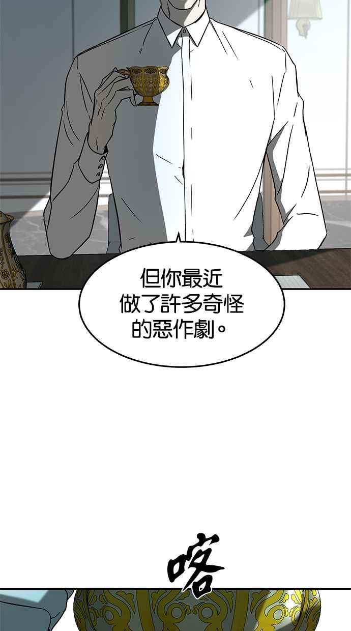 陷阱 第62话 第34页