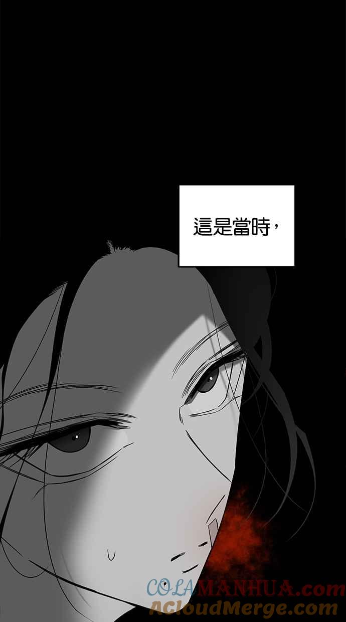 陷阱 第62话 第48页