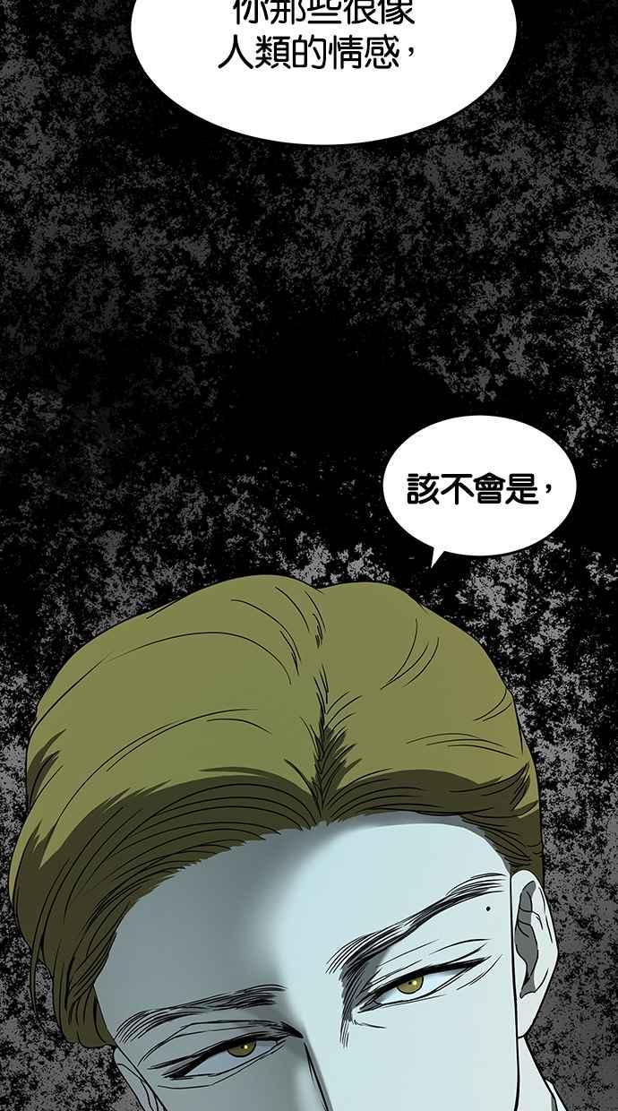 陷阱 第62话 第42页