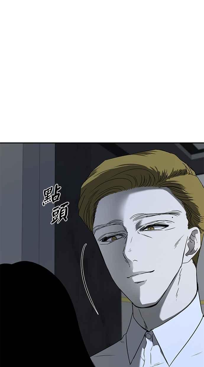 陷阱 第62话 第14页