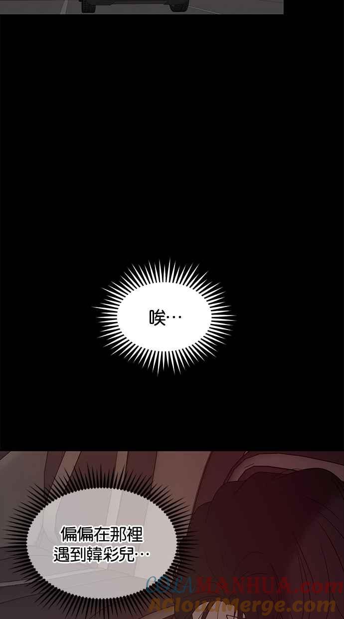 陷阱 第62话 第84页
