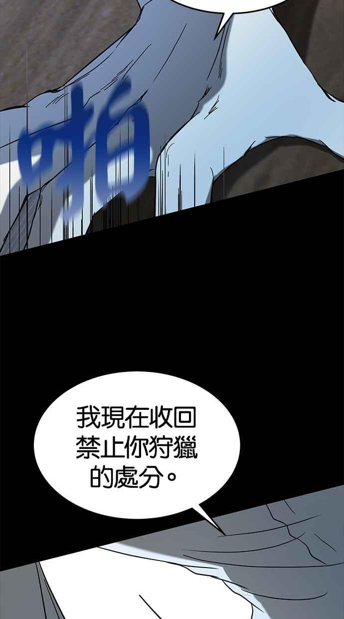 陷阱 第62话 第58页