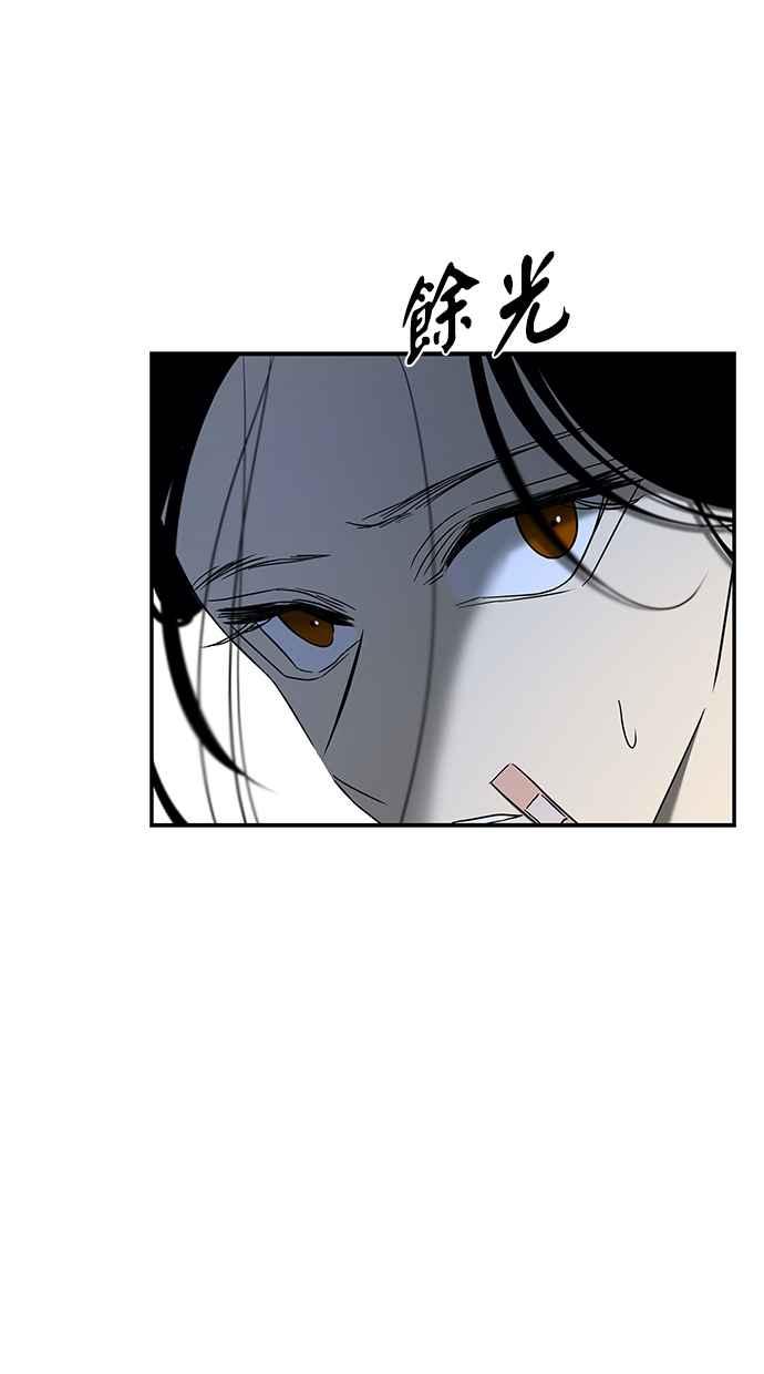 陷阱 第62话 第6页