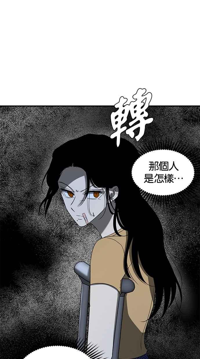 陷阱 第62话 第19页
