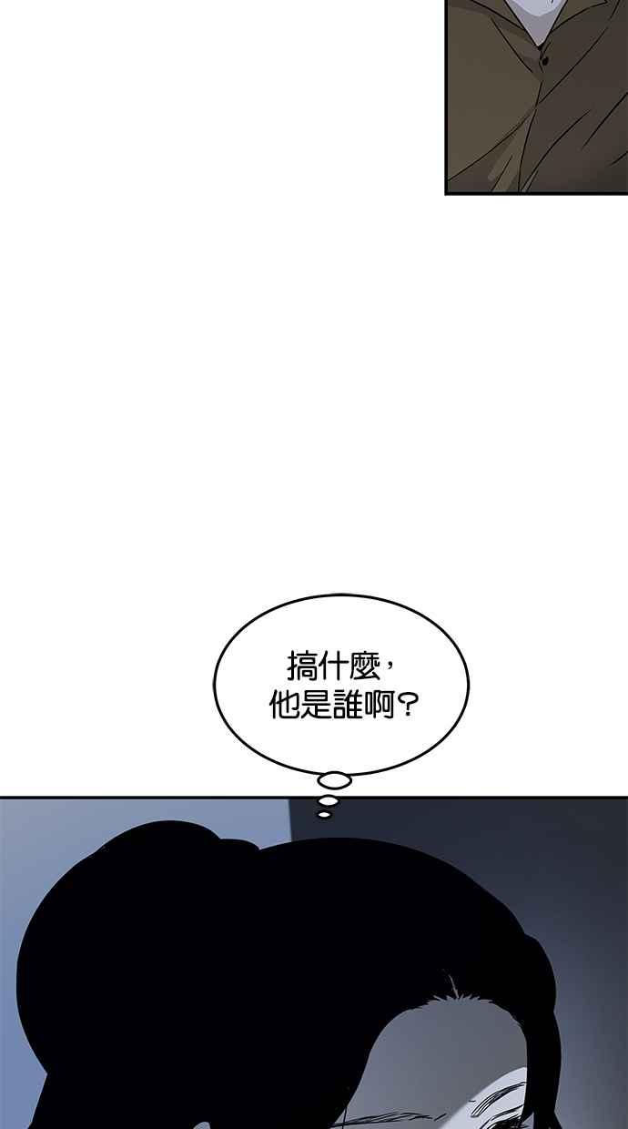 陷阱 第62话 第2页