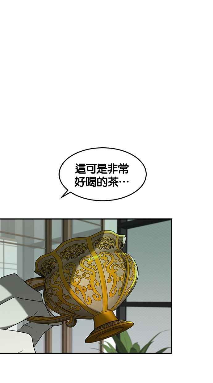 陷阱 第62话 第23页