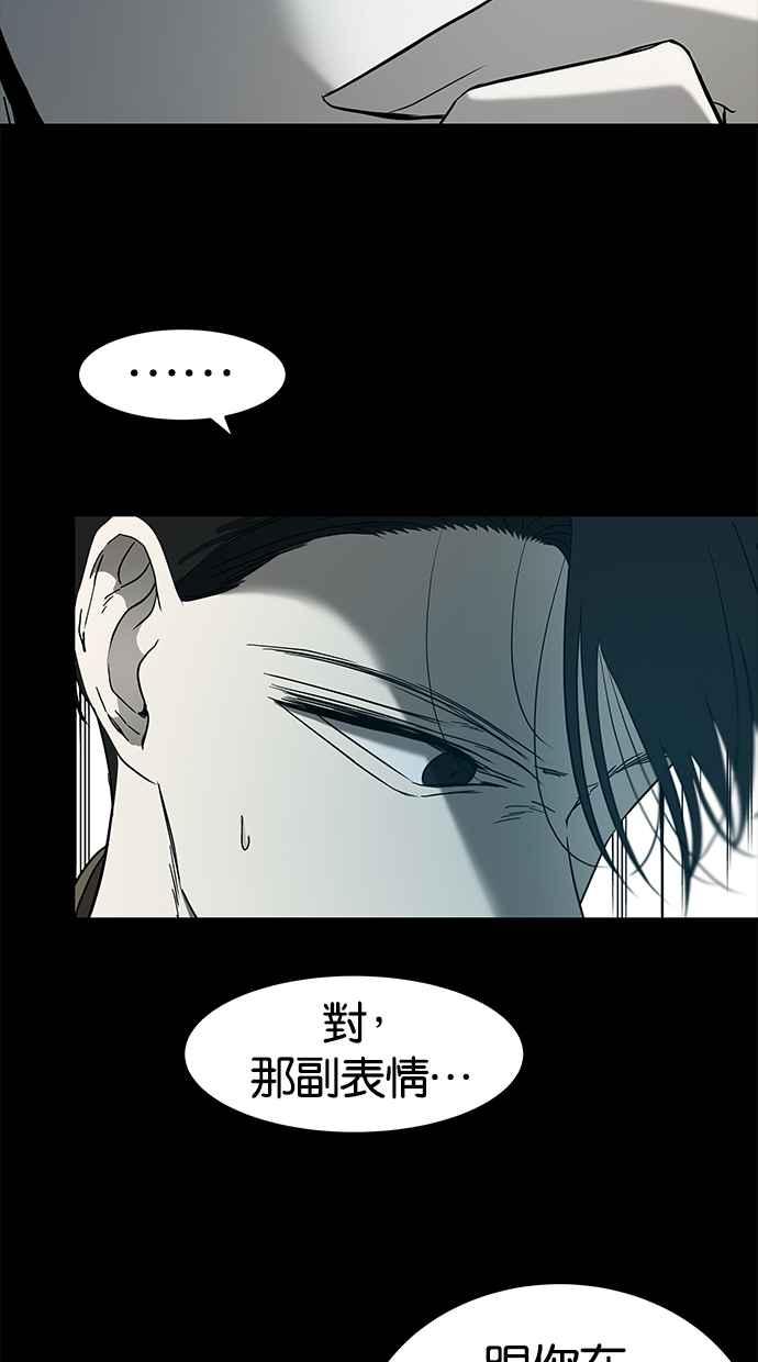 陷阱 第62话 第55页