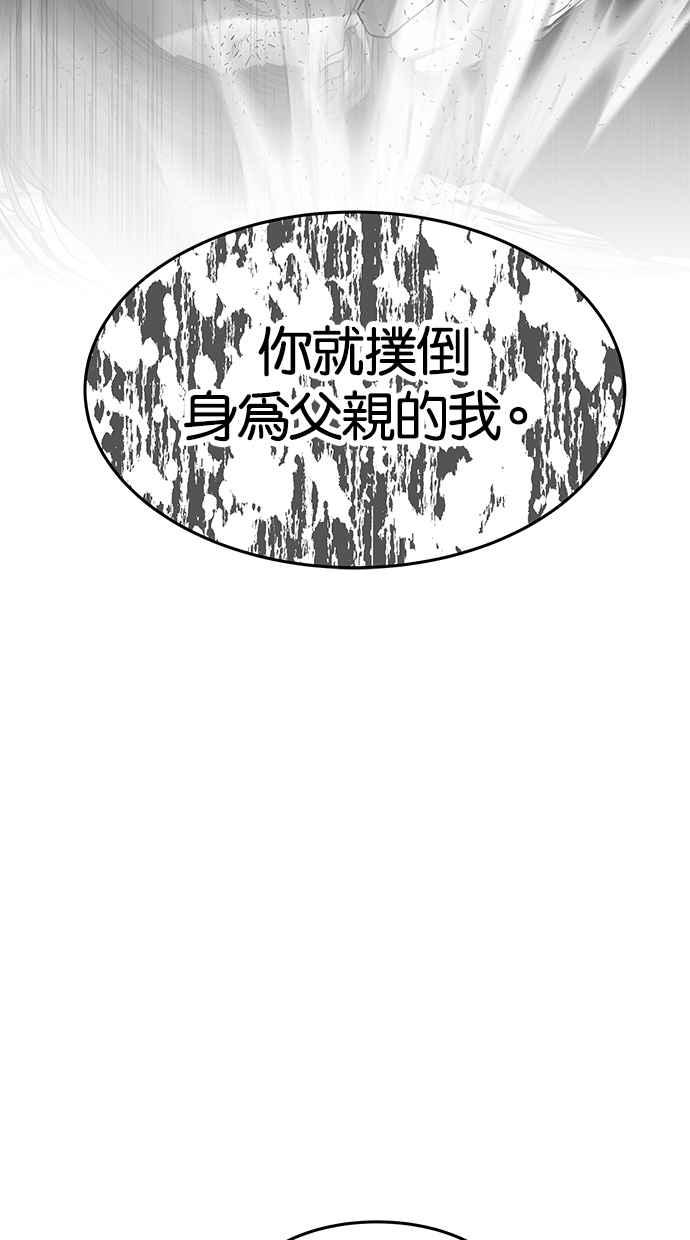 陷阱 第62话 第39页