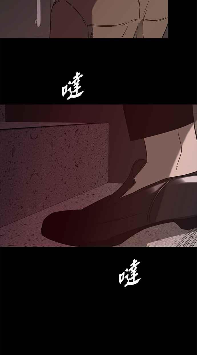 陷阱 第62话 第93页