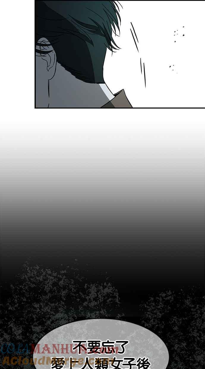 陷阱 第62话 第72页