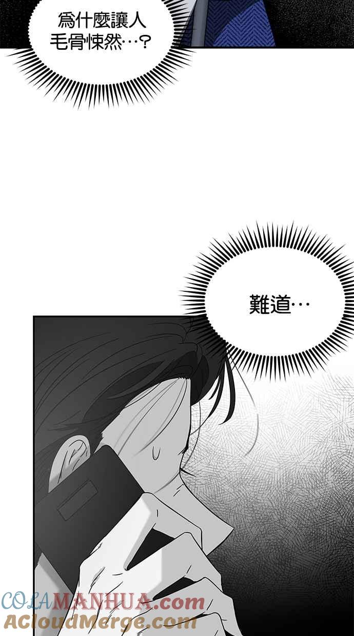 陷阱 第62话 第20页