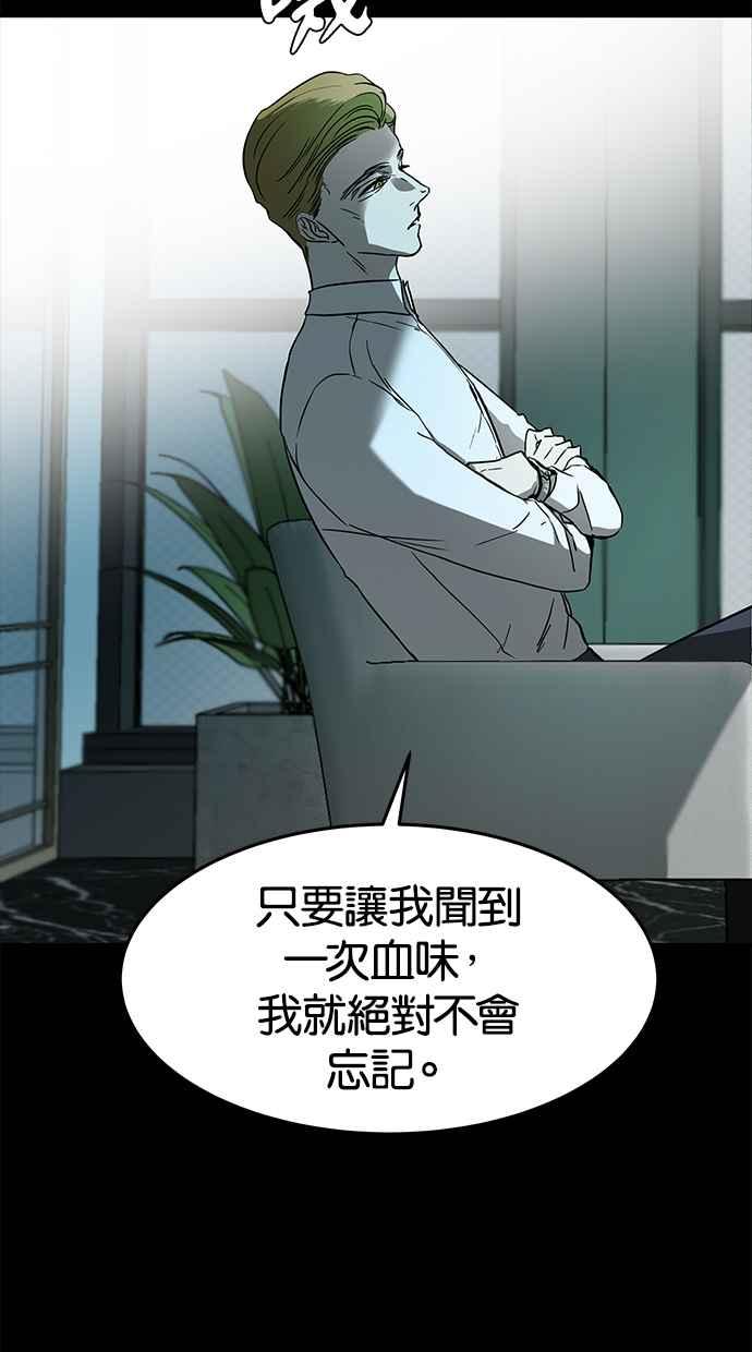 陷阱 第62话 第47页