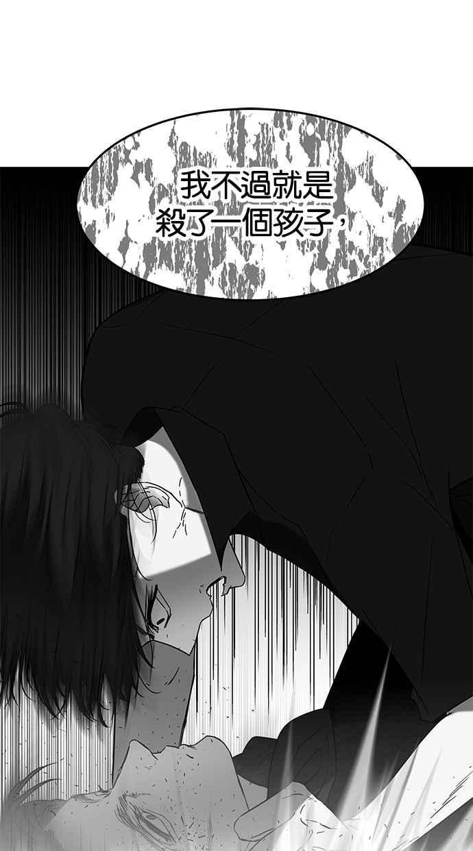 陷阱 第62话 第38页