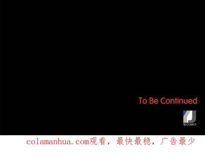 陷阱 第62话 第110页