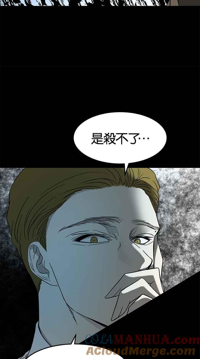 陷阱 第62话 第52页