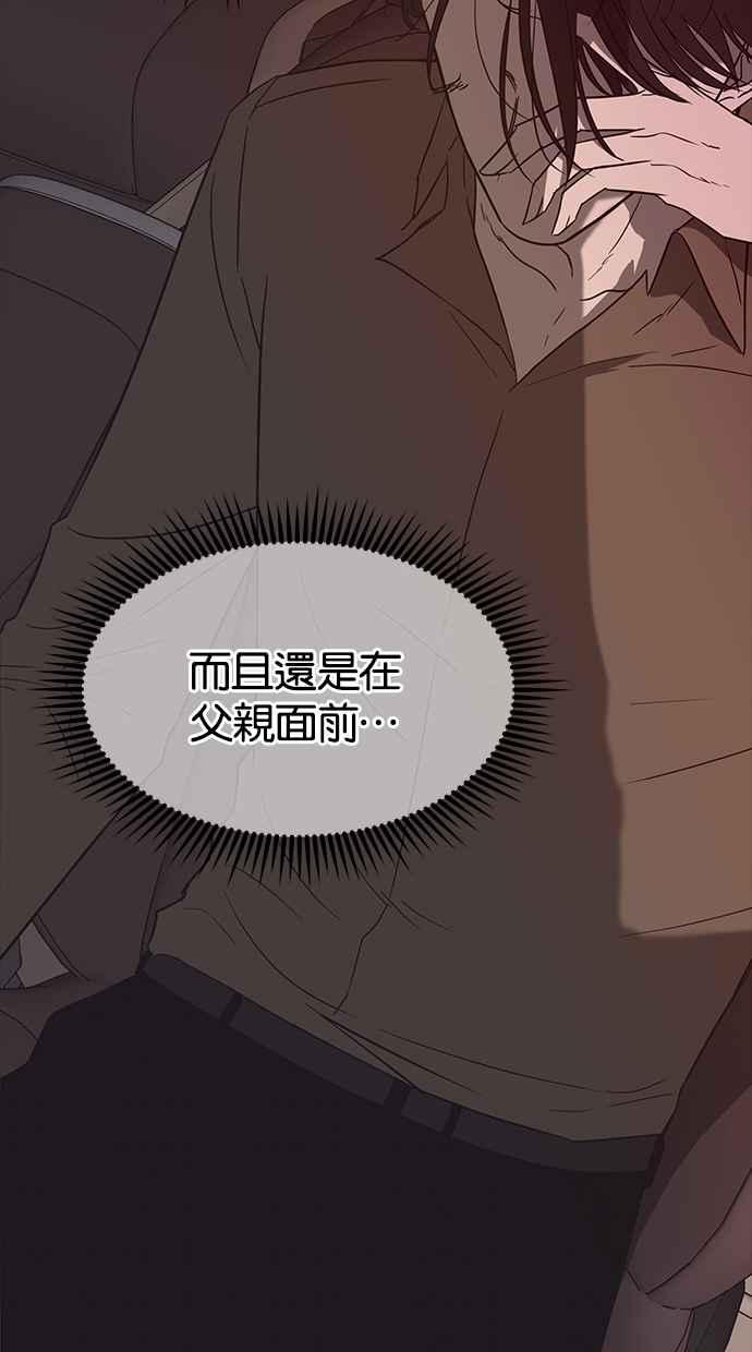 陷阱 第62话 第85页