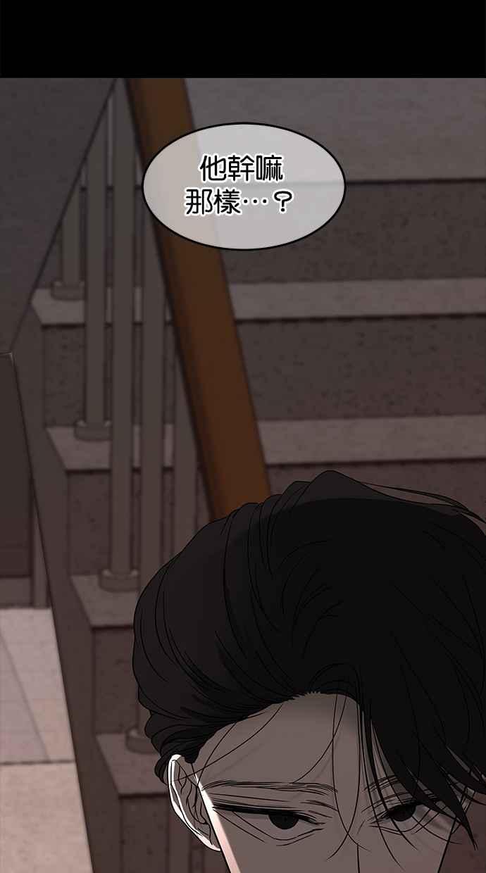 陷阱 第62话 第107页