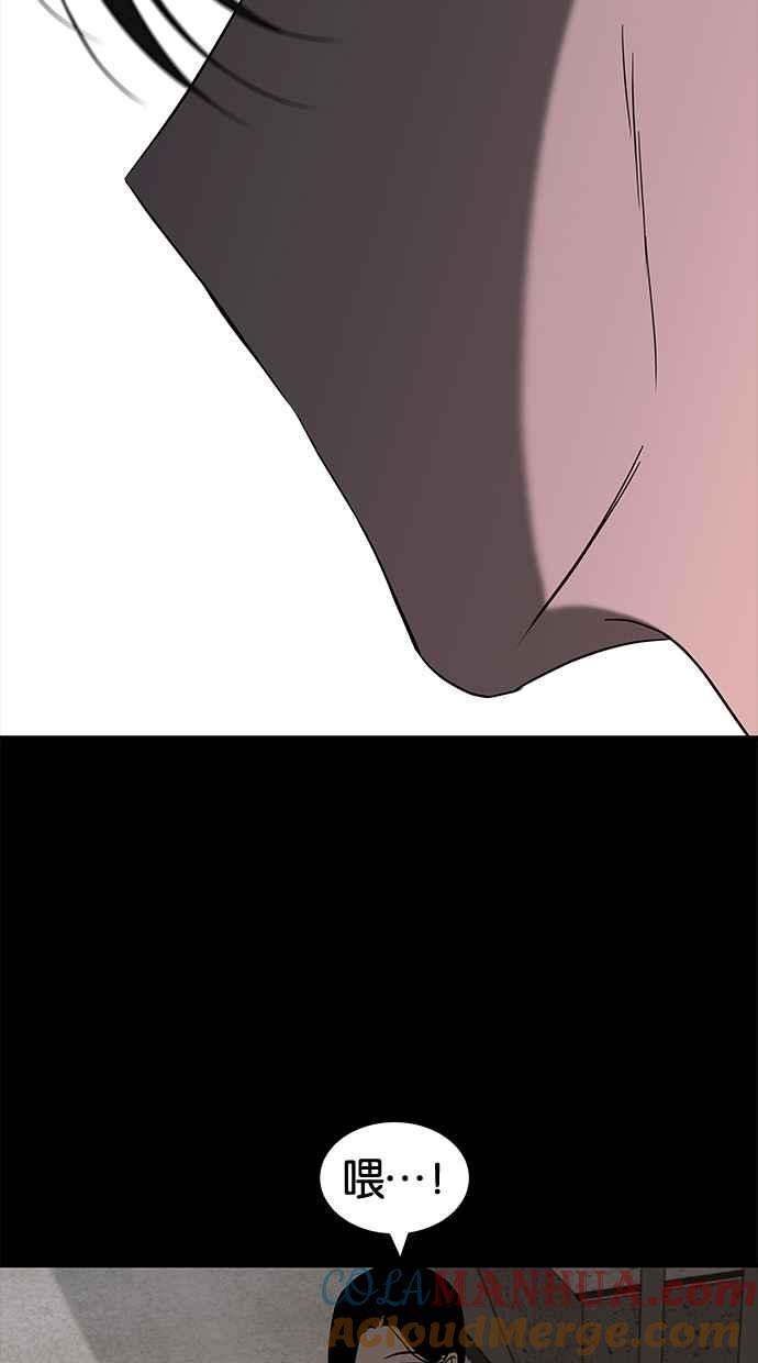 陷阱 第62话 第104页
