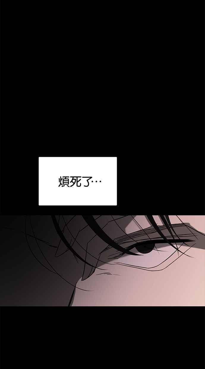 陷阱 第62话 第91页