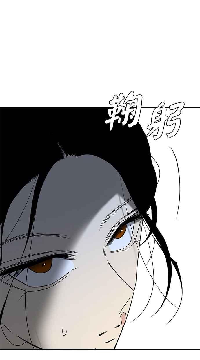 陷阱 第62话 第13页