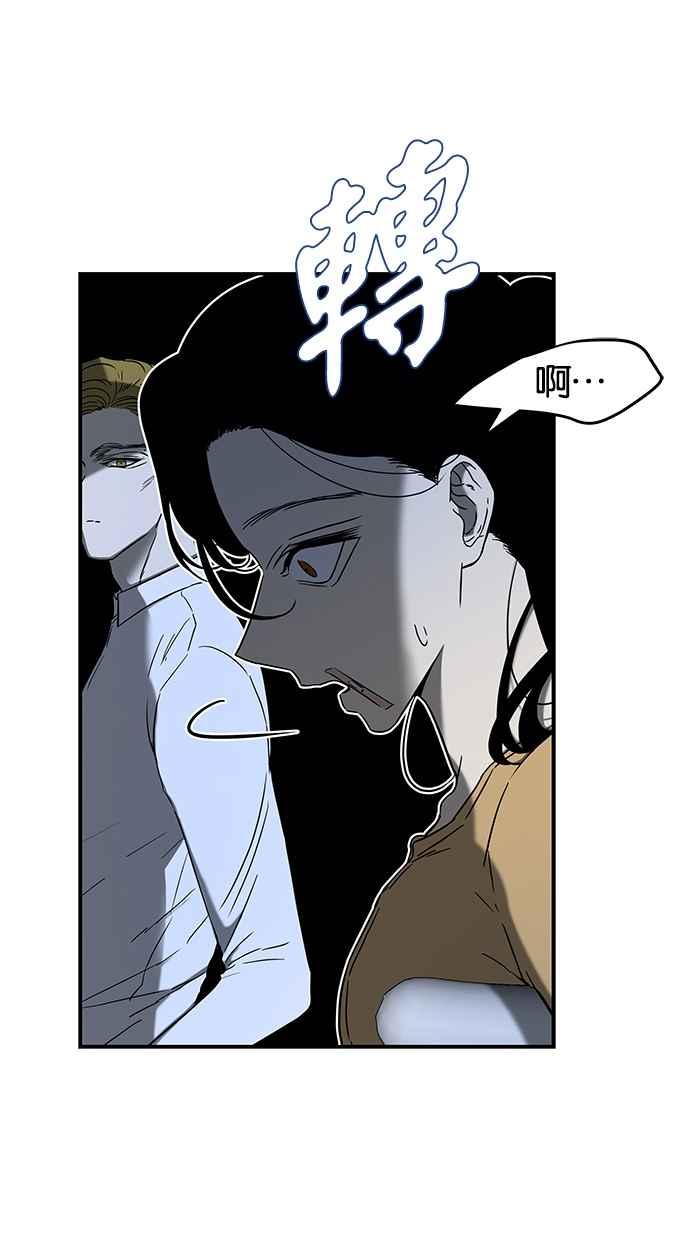 陷阱 第62话 第5页
