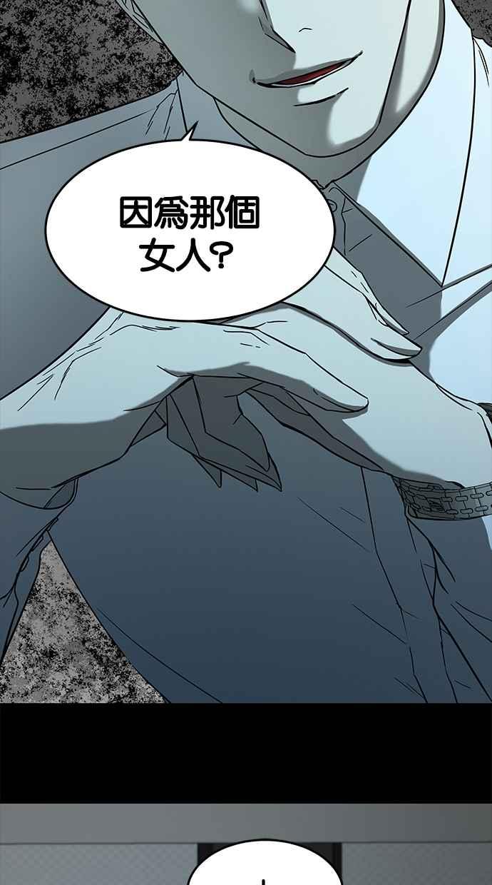 陷阱 第62话 第43页