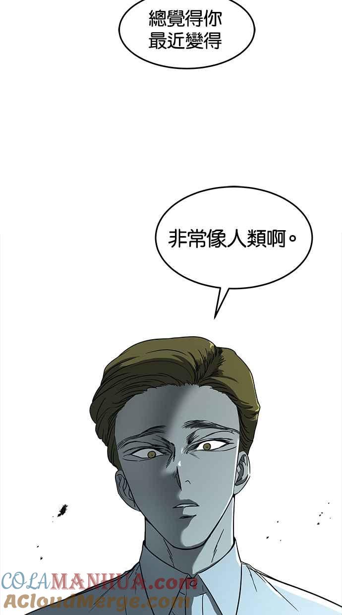 陷阱 第62话 第40页